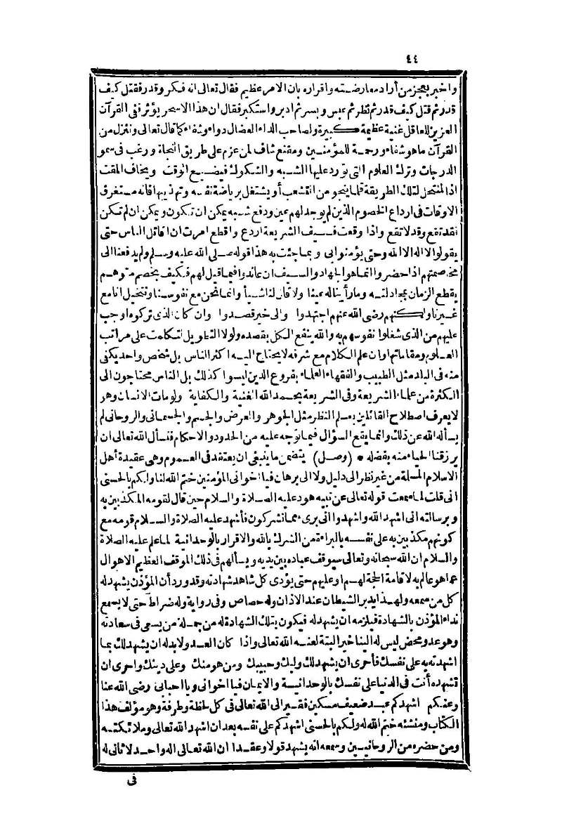 futmak.com - Page 44 - from part One of the second Boulaq edition